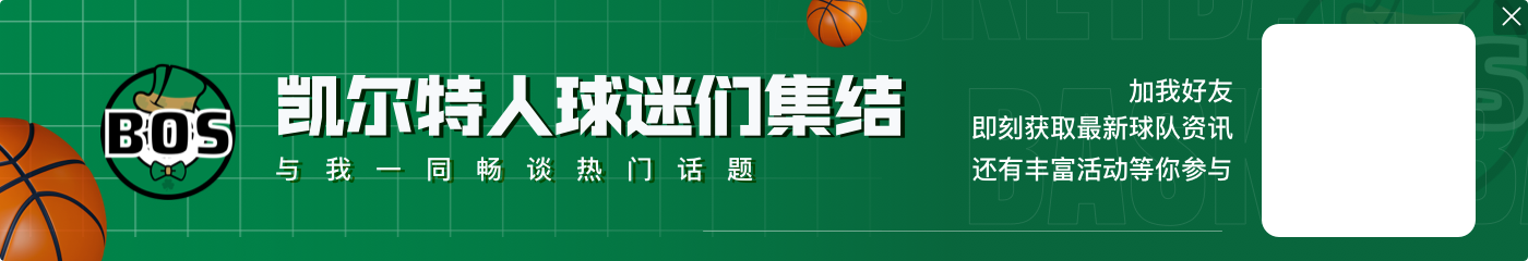 ?最新排名：勇士快船双双获胜 雄鹿落至第五 勇&狼&船三队鏖战