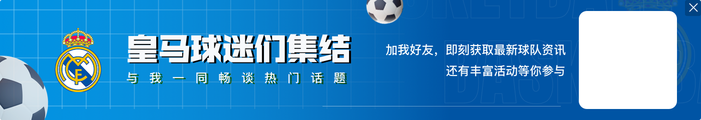 绝杀皇马！瓦伦本赛季此前西甲客场7平7负，在伯纳乌取得客场首胜
