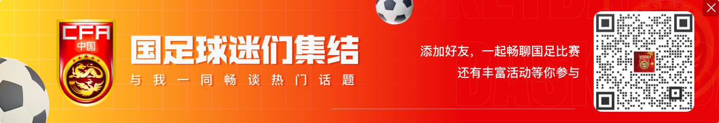 记者:伊万可以拿支票安享晚年了,上任初还说要带国足去世界杯